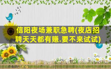 娄底夜总会招聘