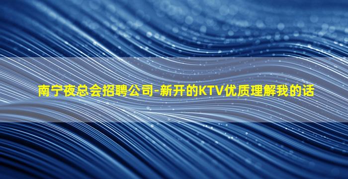 邵阳酒吧招聘