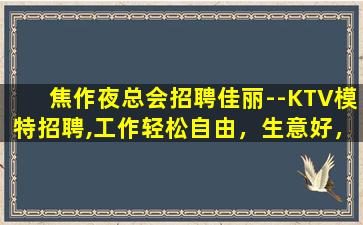 廊坊夜场招聘