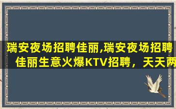 崇左夜总会招聘