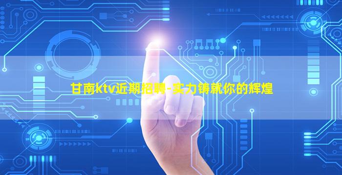 秦皇岛夜场招聘